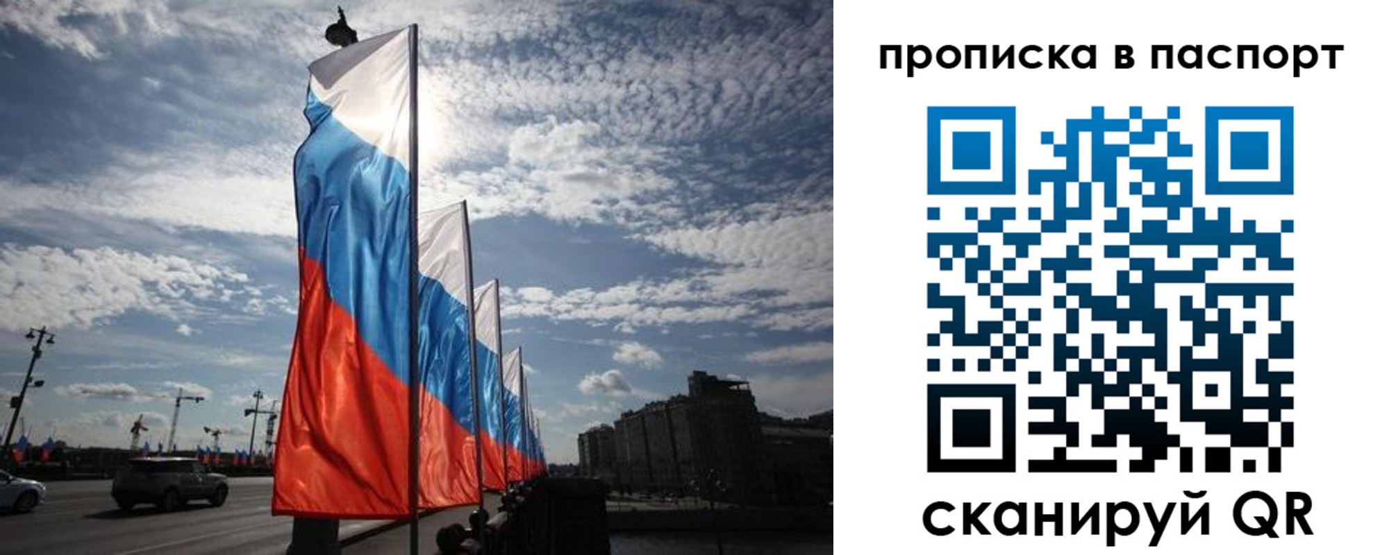 временная регистрация 2025 в Канске