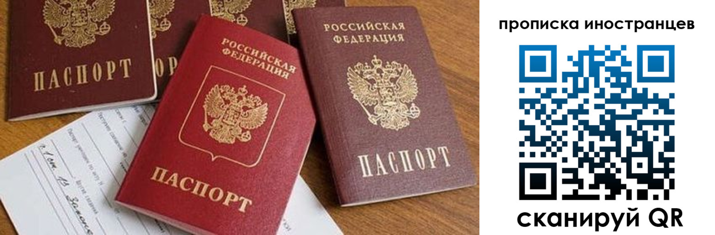 прописка в Канске