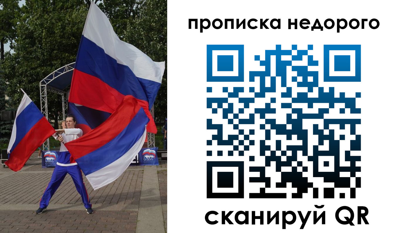прописка иностранных граждан в Канске