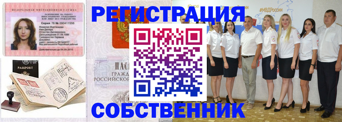 прописка ребенка в Канске