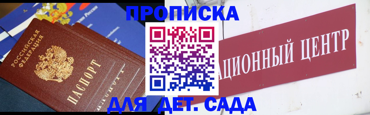где прописаться в Канске