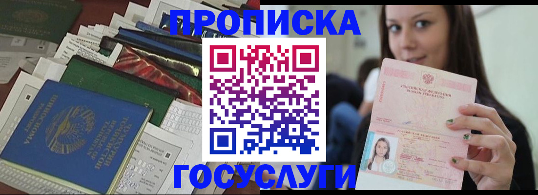 регистрация для школы в Канске