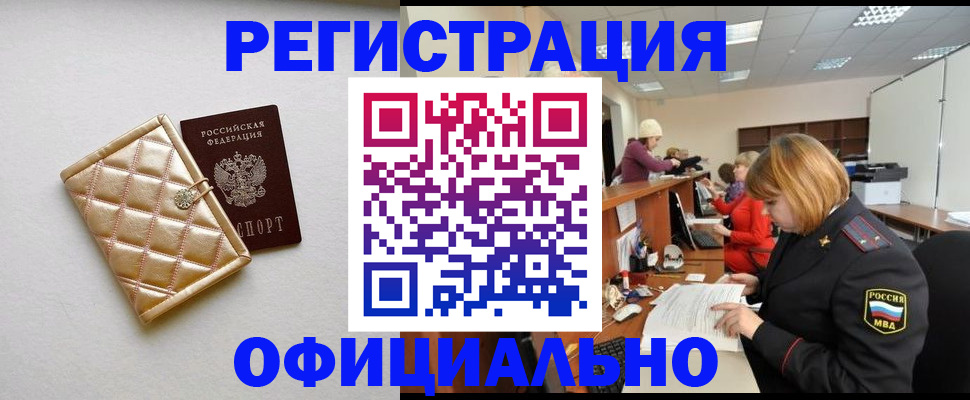 прописка поиск в Канске