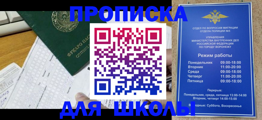 прописка регистрация в Канске
