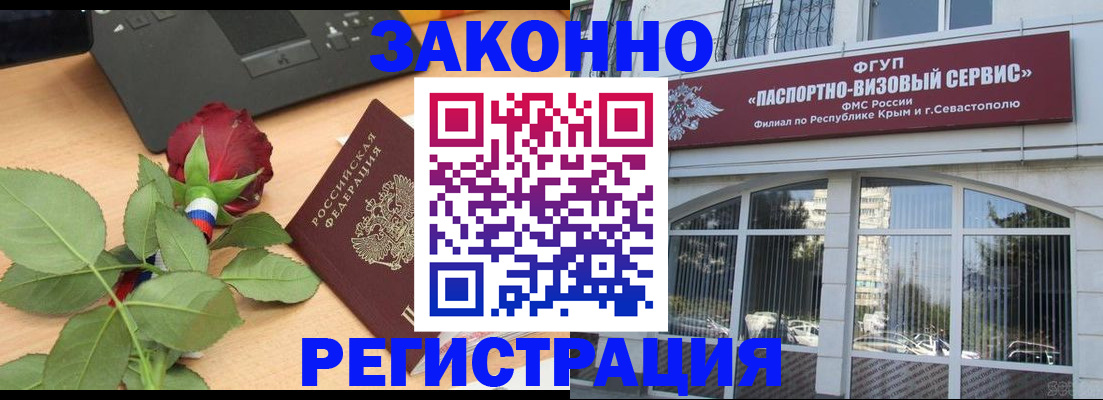 регистрация в Канске